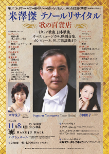 米澤傑
